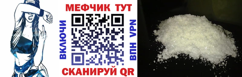 мега зеркало  Верхнеуральск  Меф кристаллы 