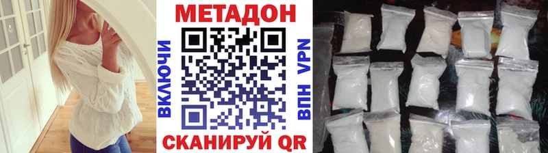 Метадон кристалл  Верхнеуральск 